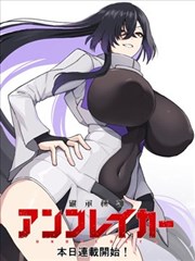 边境默示录漫画封面